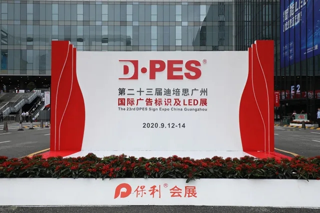 2021迪培思DPES春季展展位預(yù)訂全面啟動(dòng)！